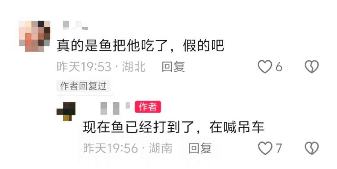 益阳一河中有大鱼把人拖下水吃掉<strong></p>
<p>币圈交流平台</strong>？当地多方辟谣：吃人不实