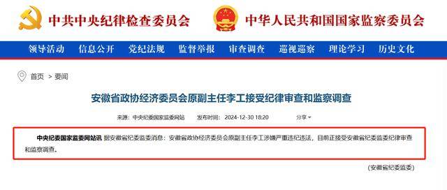 又一高官涉嫌严重违纪违法被查<strong></p>
<p>炒币正规平台</strong>，曾任上市券商董事长