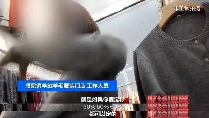 “宣称含70%羊绒<strong></p>
<p>炒币正规平台</strong>，实际为零”！鄂尔多斯通报