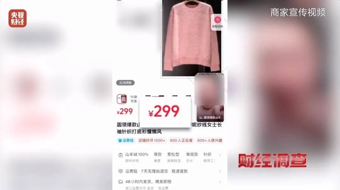 “宣称含70%羊绒<strong></p>
<p>炒币正规平台</strong>，实际为零”！鄂尔多斯通报