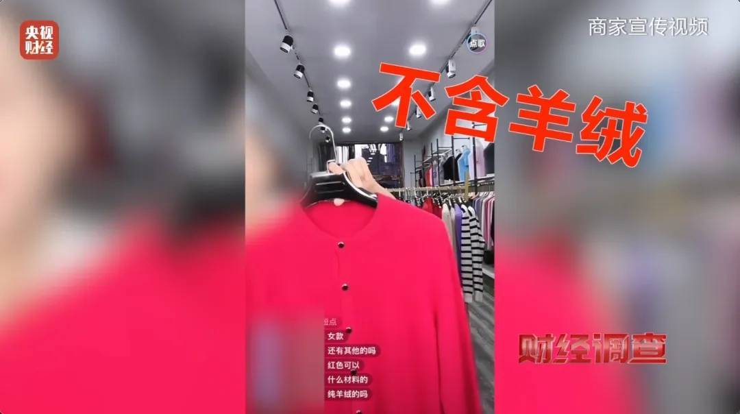 “宣称含70%羊绒<strong></p>
<p>炒币正规平台</strong>，实际为零”！鄂尔多斯通报