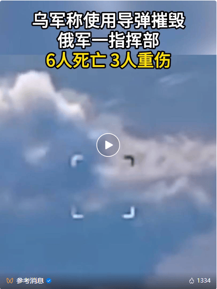 俄军一指挥部被摧毁！拜登宣布<strong></p>
<p>炒币正规平台</strong>，近25亿美元！泽连斯基解除两州州长职务