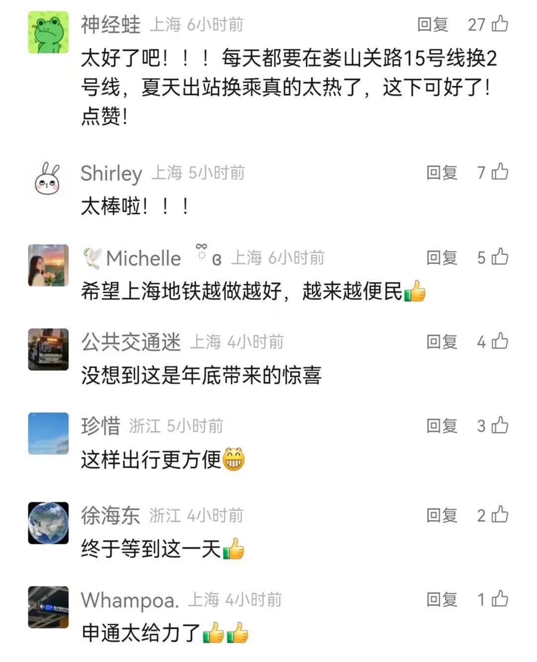 上海地铁官宣：今天起<strong></p>
<p>炒币正规平台</strong>！网友：终于等到！