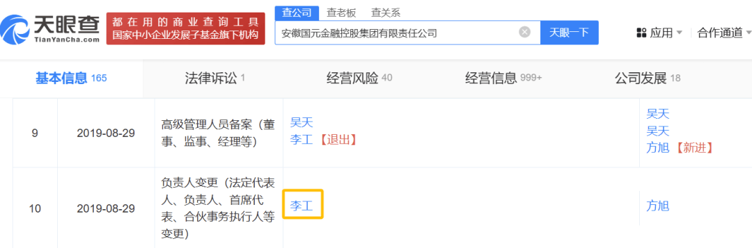 突然<strong></p>
<p>炒币正规平台</strong>，李工被查！