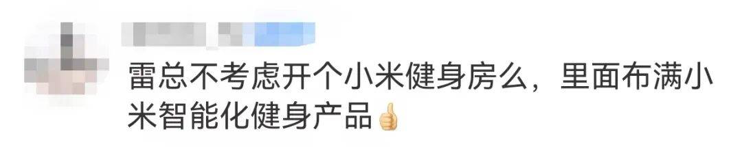 雷军清早7点晒健身房照<strong></p>
<p>中币网交易平台合法吗</strong>，网友评论亮了