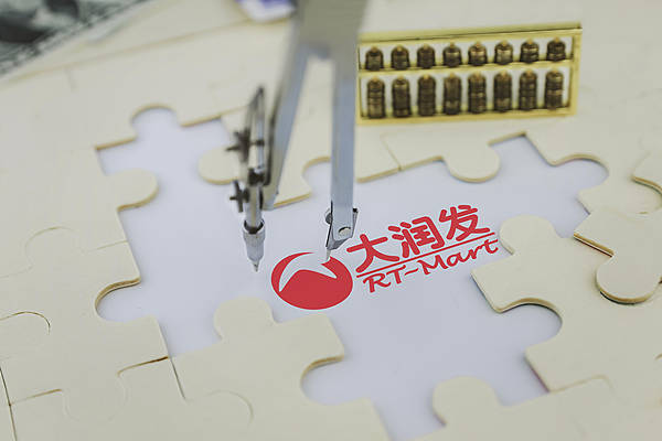 阿里持续出售非核心资产<strong></p>
<p>中币网交易平台合法吗</strong>，这次131.38亿港元把“大润发”母公司卖了