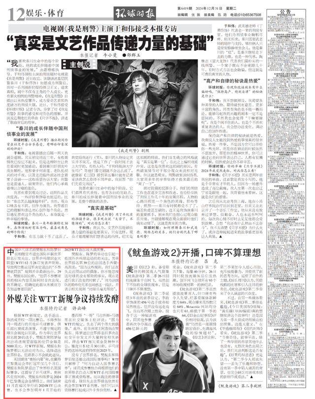 外媒惊呼：这震惊<strong></p>
<p>中币网交易平台合法吗</strong>了乒乓球界