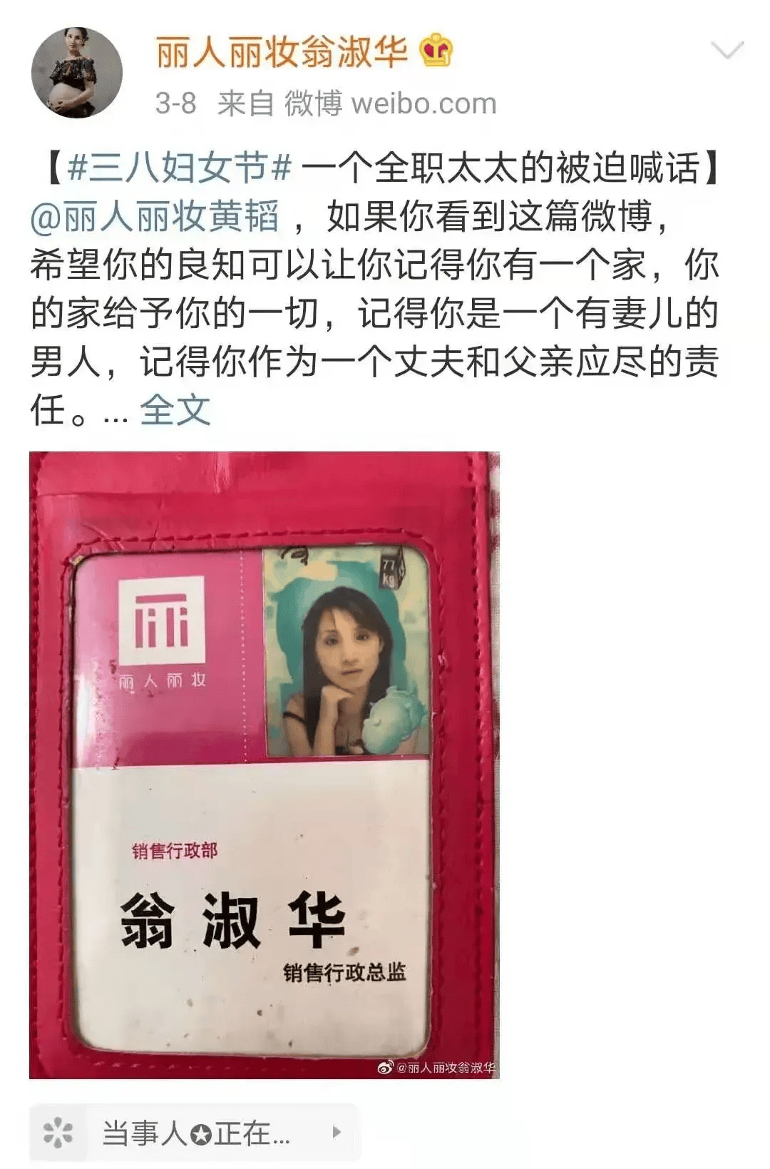 离婚！她分走1.4亿元<strong></p>
<p>中币网交易平台合法吗</strong>，曾“微博寻夫”