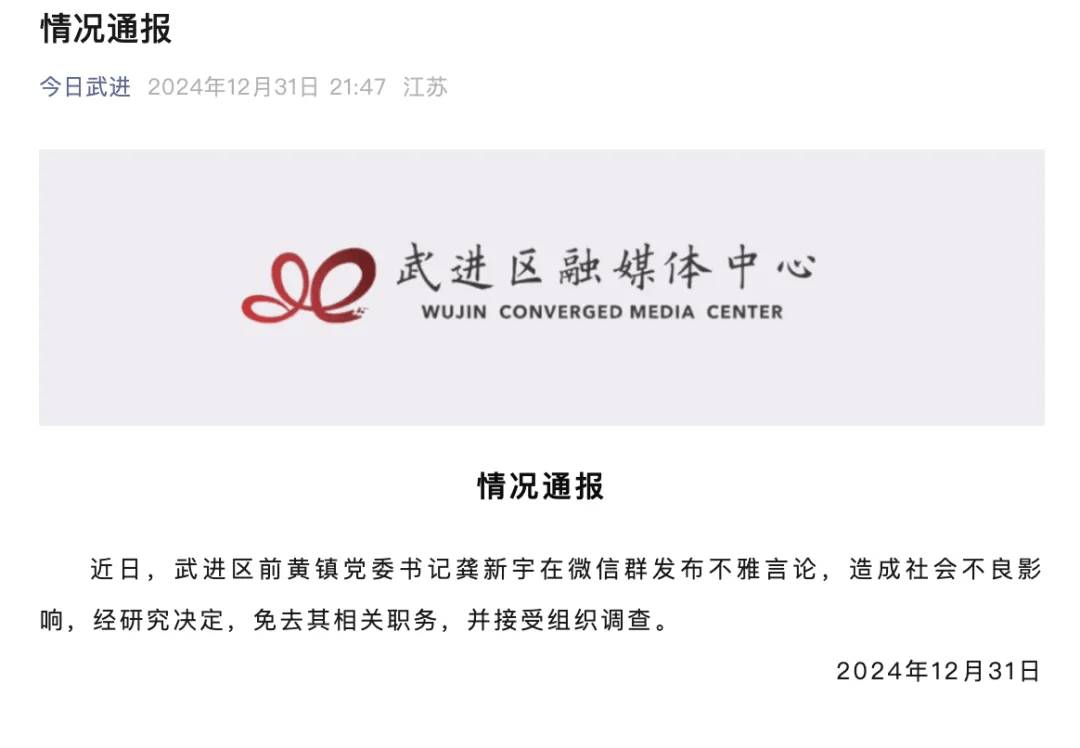 一镇党委书记发不雅言论被免职<strong></p>
<p>中币网交易平台合法吗</strong>，曾称要常怀敬畏警醒之心