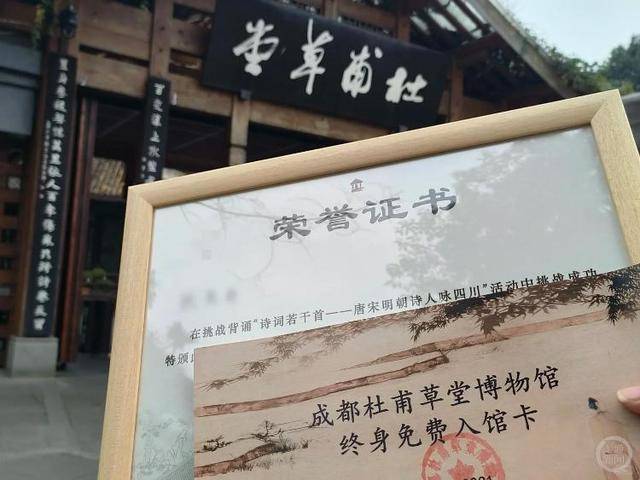 成都女博士二十多分钟背诵83首古诗词<strong></p>
<p>中币网交易平台合法吗</strong>，获杜甫草堂终身免票：两个月背了超6400字