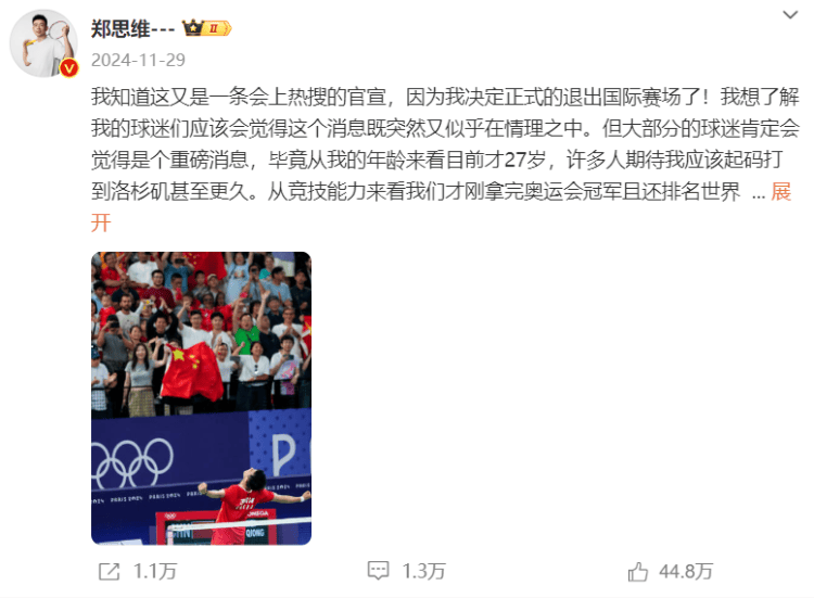 “雅思”组合双双退出<strong></p>
<p>中币网交易平台合法吗</strong>！黄雅琼发文：已经向国家队提交退出申请