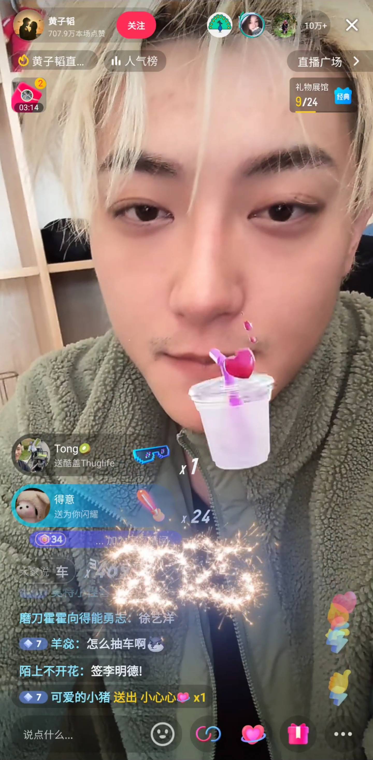 黄子韬开直播炮轰演员王星失联事件招聘组：打着副导演旗号做伤天害理的事<strong></p>
<p>数字虚拟资产货币交易平台</strong>，我看不惯