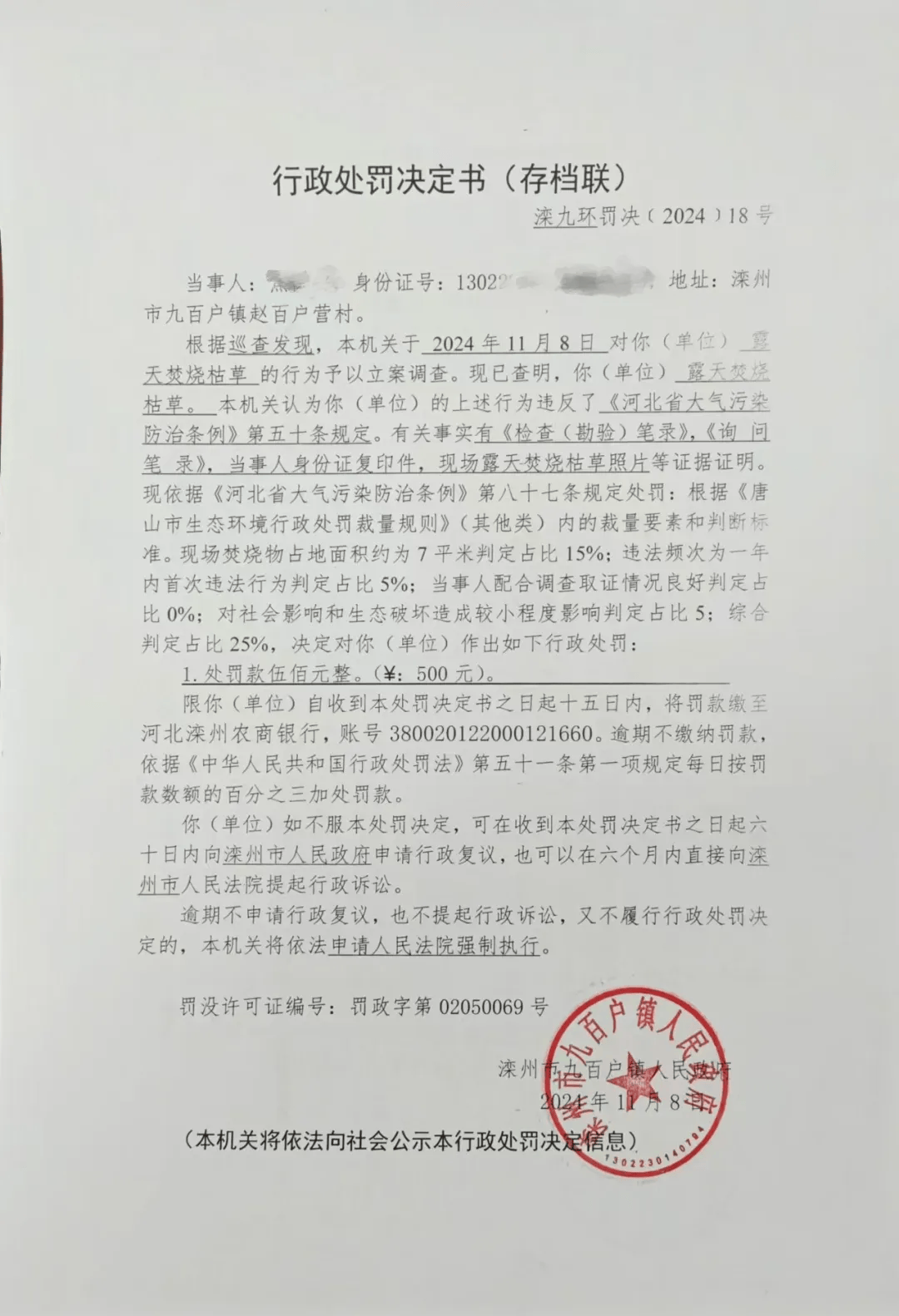 唐山各乡镇、村落一律禁止<strong></p>
<p>数字虚拟资产货币交易平台</strong>！多名村民被罚