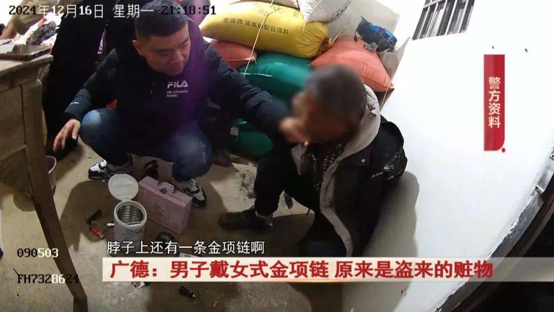 广德：男子戴女式金项链<strong></p>
<p>数字虚拟资产货币交易平台</strong>，警方发现不对劲...