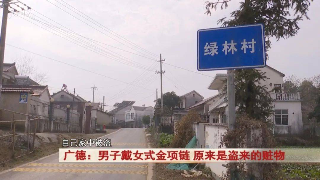 广德：男子戴女式金项链<strong></p>
<p>数字虚拟资产货币交易平台</strong>，警方发现不对劲...
