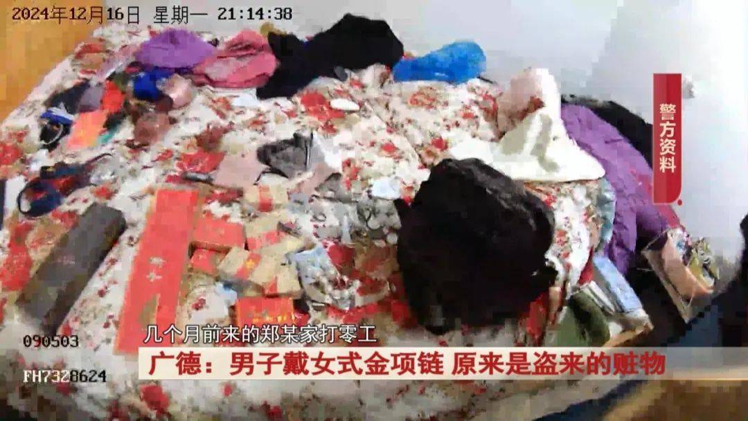 广德：男子戴女式金项链<strong></p>
<p>数字虚拟资产货币交易平台</strong>，警方发现不对劲...