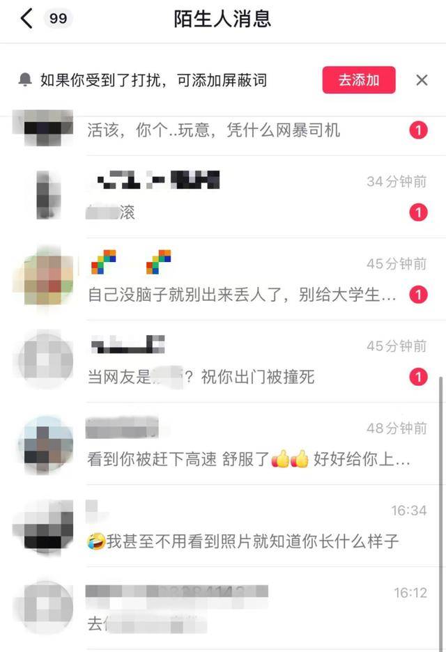 被网约车丢在高速路女孩再发声：平台回应刻意误导<strong></p>
<p>数字虚拟资产货币交易平台</strong>，自己现在深受网暴影响