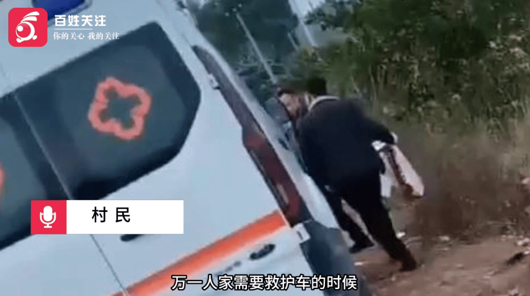 救护车被曝开到地里装柑橘<strong></p>
<p>数字虚拟资产货币交易平台</strong>？当地卫健局回应