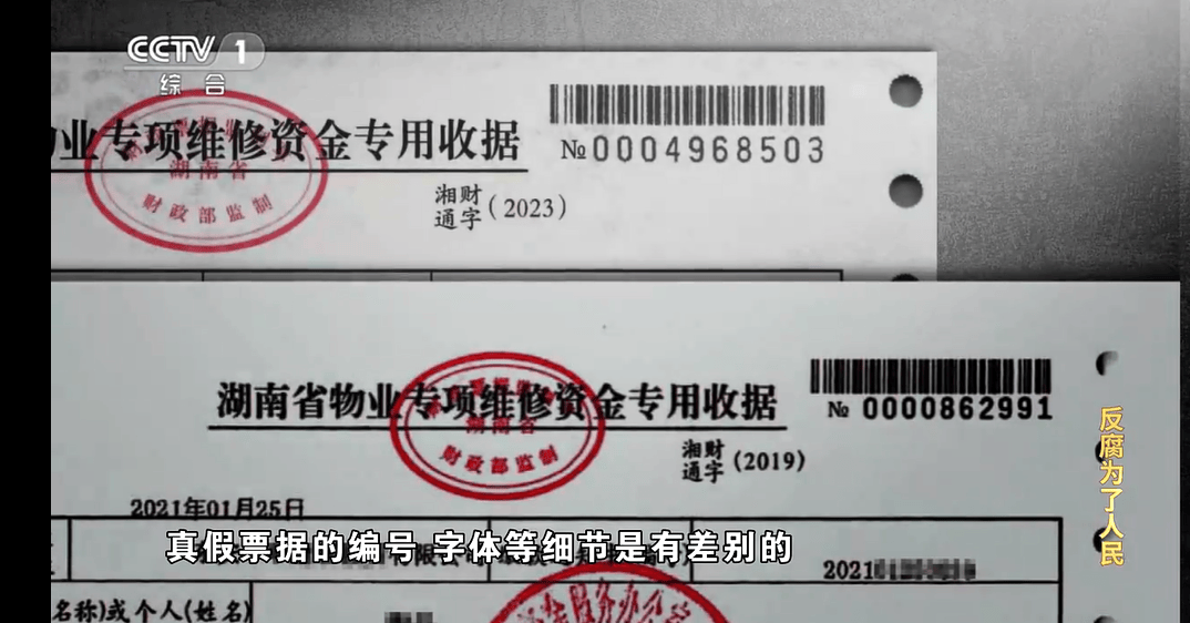 他把个人收款码放在缴费窗口<strong></p>
<p>数字虚拟资产货币交易平台</strong>，贪污近千万！