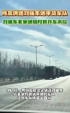 多位老师回应“刘强东发10万现金”<strong></p>
<p>安币交易平台</strong>，师生旧合照曝光