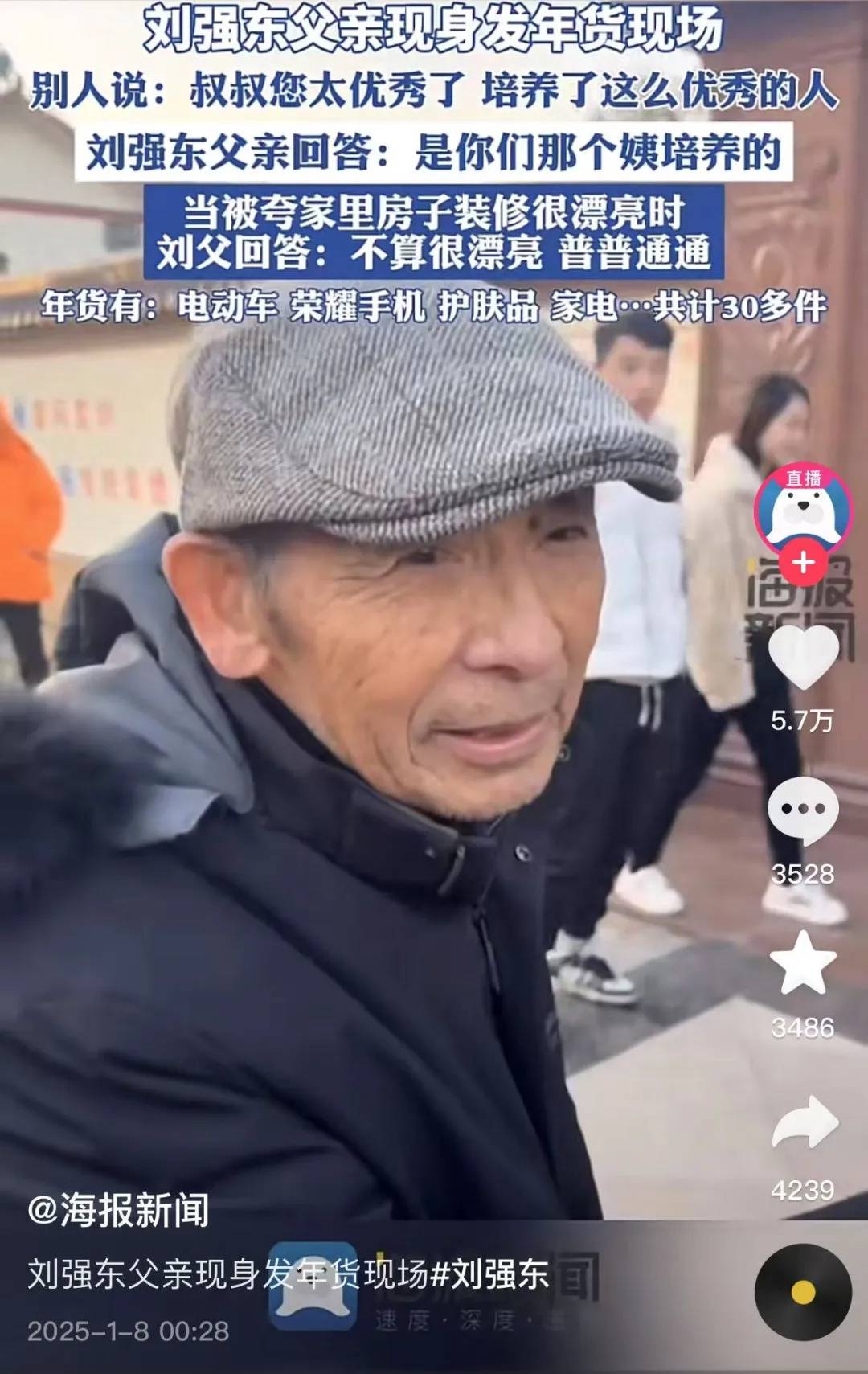 多位老师回应“刘强东发10万现金”<strong></p>
<p>安币交易平台</strong>，师生旧合照曝光