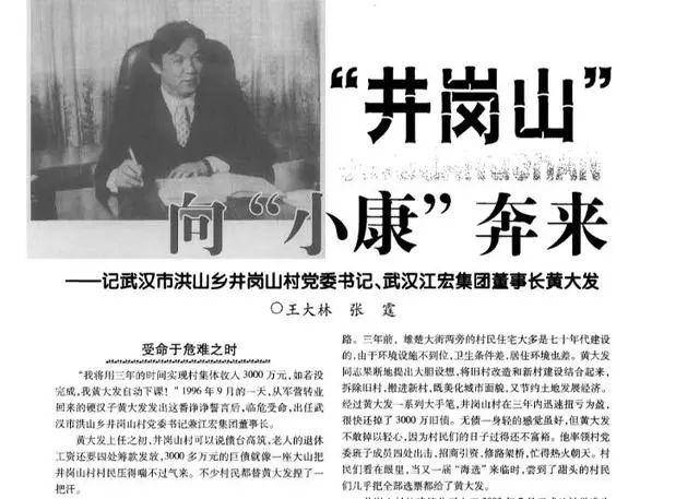 “武汉高启强”涉黑组织<strong></p>
<p>安币交易平台</strong>，被湖北公安机关打掉