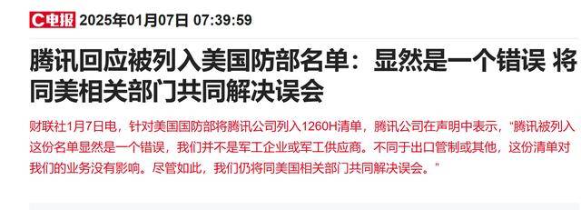 腾讯遭遇 “军工危机” 机构如何看待<strong></p>
<p>安币交易平台</strong>？