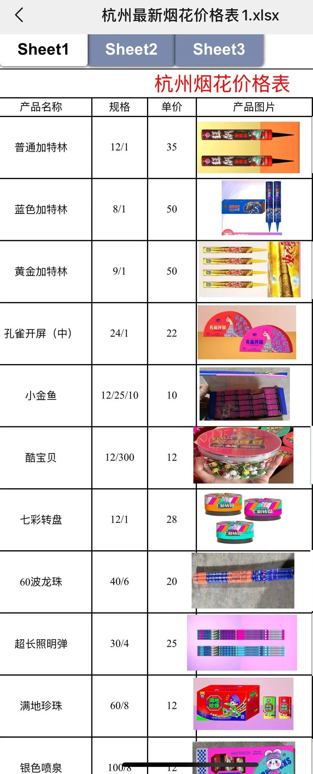 杭州郑某家中突然被抓！465箱<strong></p>
<p>安币交易平台</strong>，密密麻麻……