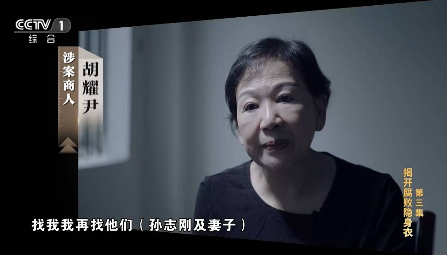 大搞“一家两制”<strong></p>
<p>安币交易平台</strong>！“老虎”与妻子出镜忏悔