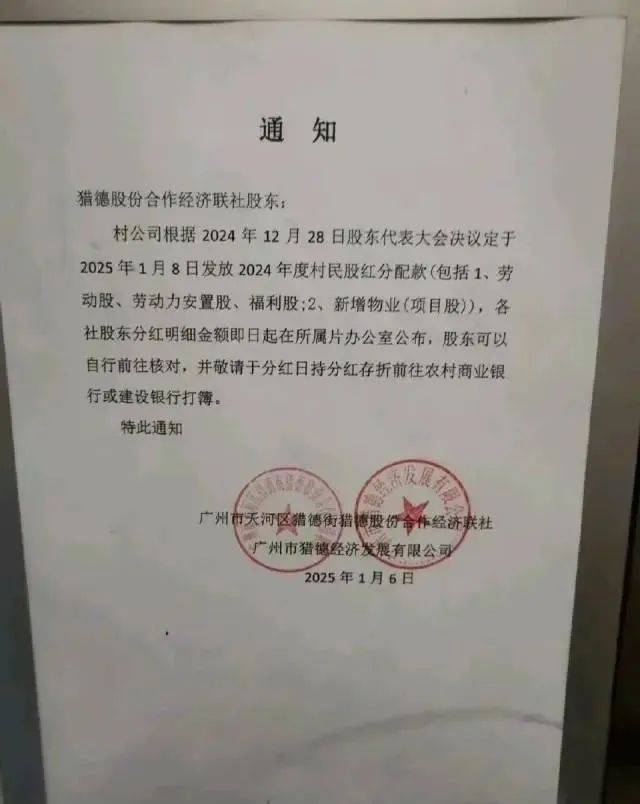 广州猎德村发放分红<strong></p>
<p>安币交易平台</strong>，村民称有人分到4万元，此前已持续6年对升学表现优异学子实施激励