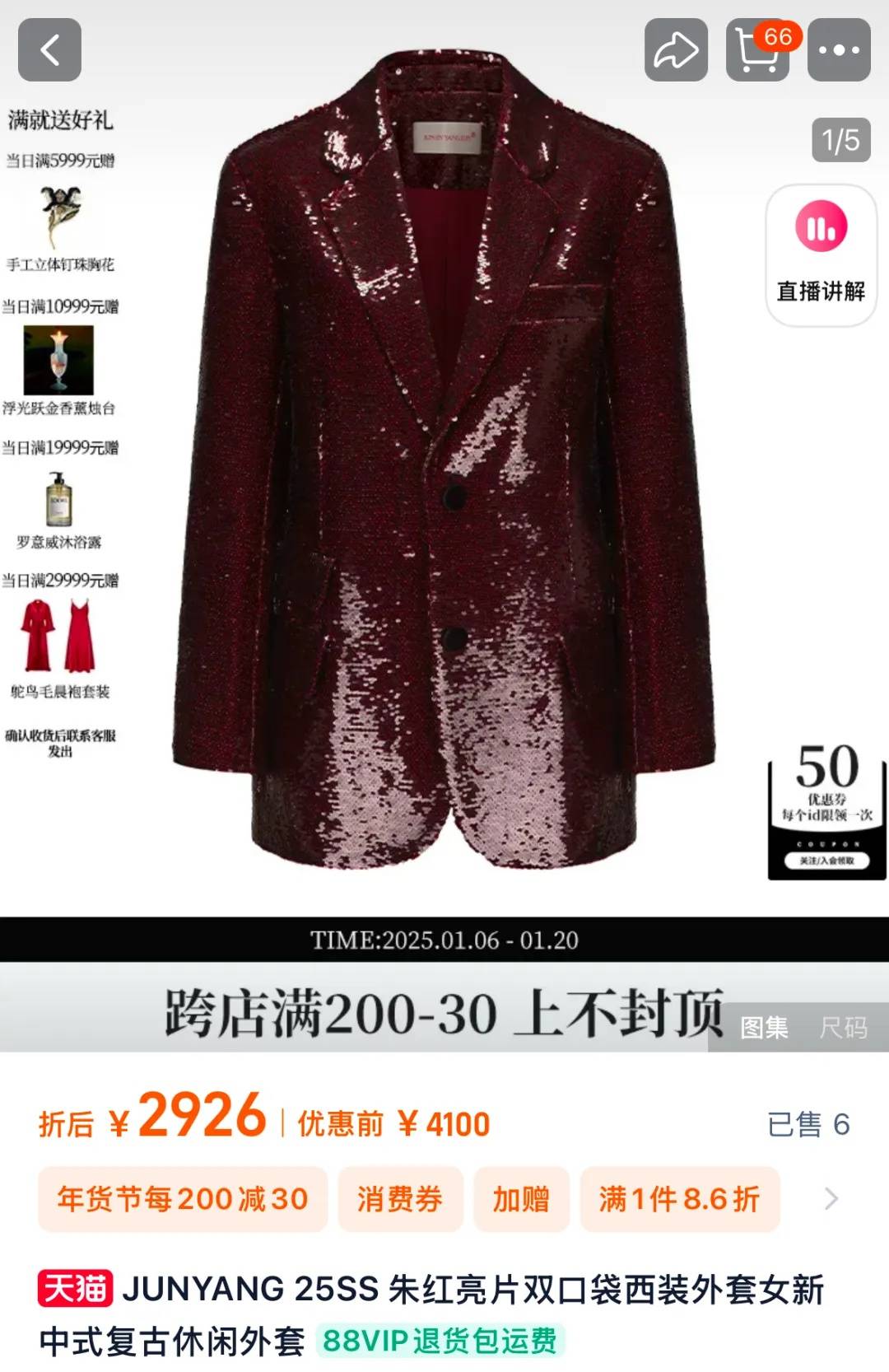 知名乐队买衣服表演后再退款<strong></p>
<p>安币交易平台</strong>？造型师回应