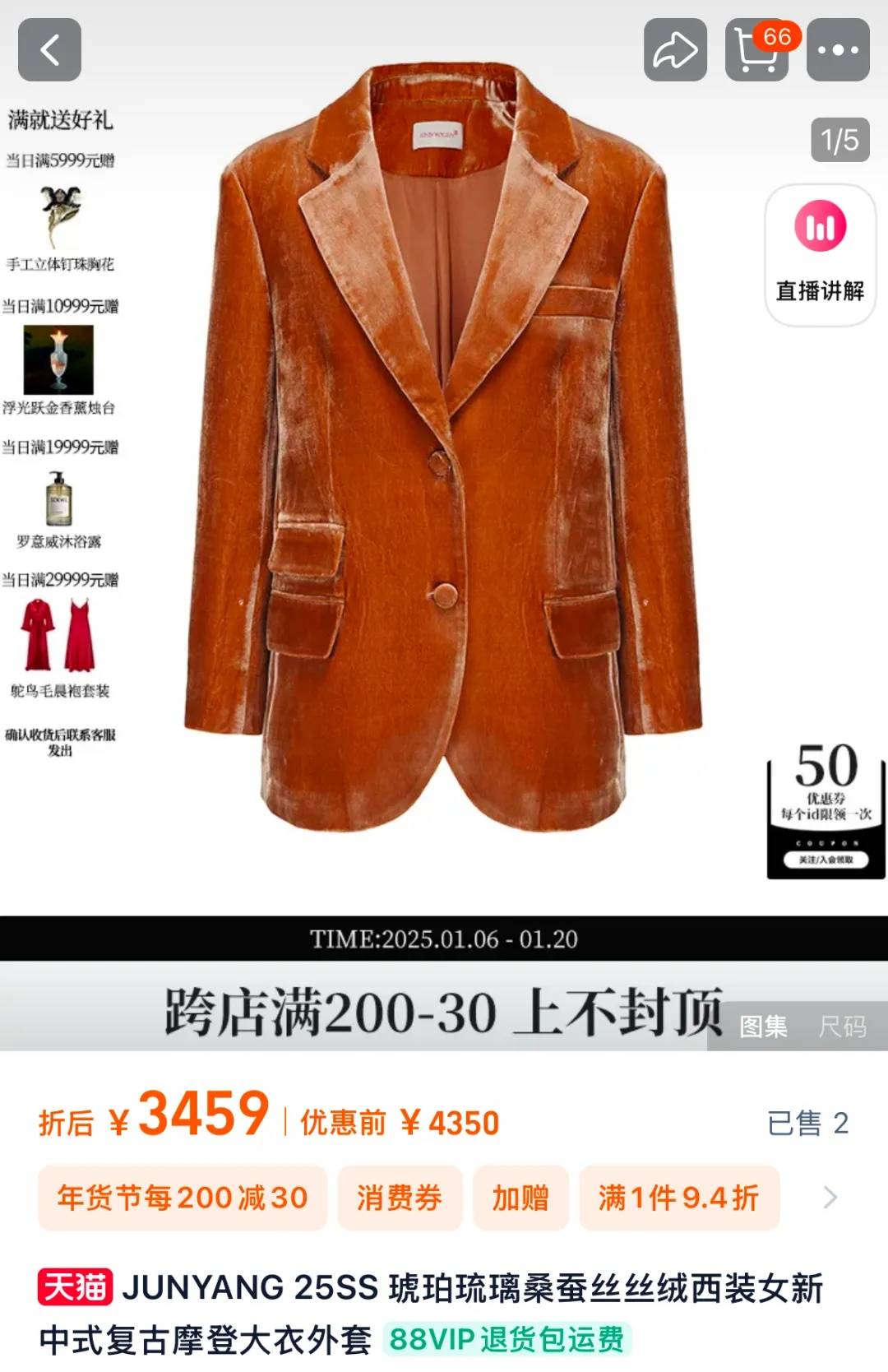 知名乐队买衣服表演后再退款<strong></p>
<p>安币交易平台</strong>？造型师回应