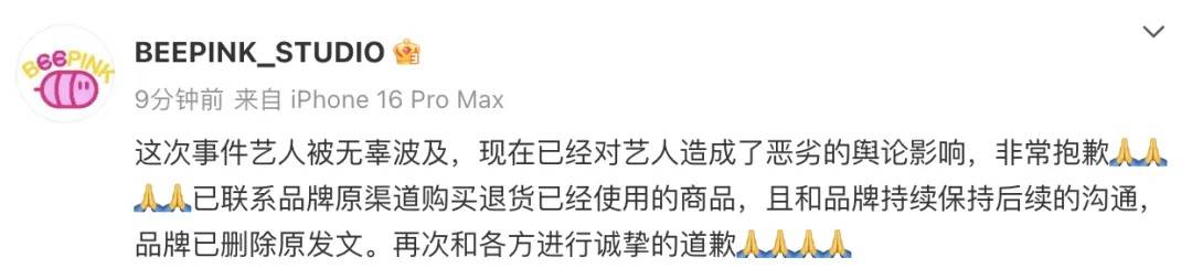 知名乐队买衣服表演后再退款<strong></p>
<p>安币交易平台</strong>？造型师回应