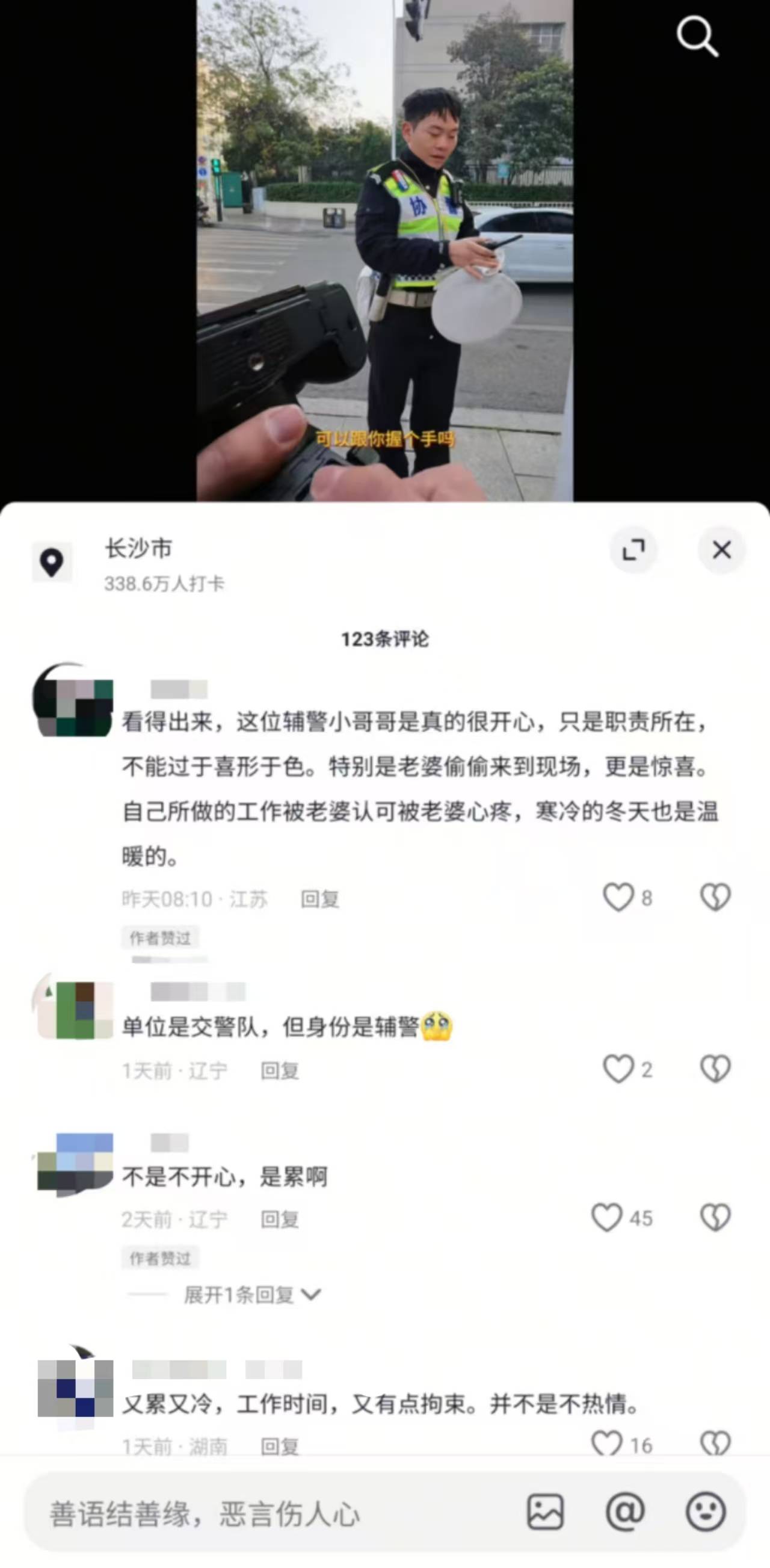 “原来你这么棒啊！”长沙协警执完勤被妻子宠溺“摸脸杀”<strong></p>
<p>安币交易平台</strong>，摄影师拍下幸福一刻