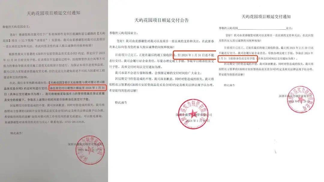 一小区业主投诉饱受异味噪音侵扰<strong></p>
<p>安币交易平台</strong>！深圳官方成立专班落实整改