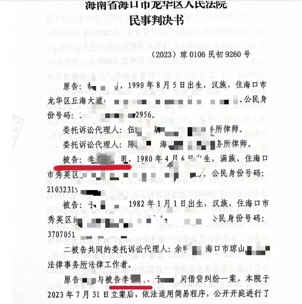 男子在海南的空置房产差点被“乌龙法拍”！法院致歉：被执行人与房主同名同姓<strong></p>
<p>交易服务平台</strong>，已纠正