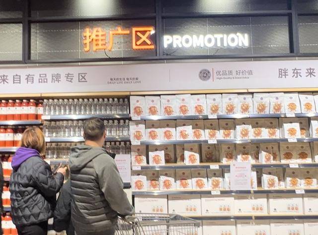 上海版“胖东来”开业 现场人山人海 区域性零售业春天来了<strong></p>
<p>交易服务平台</strong>？