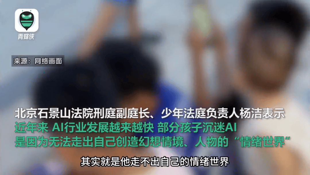 凌晨两点还在聊<strong></p>
<p>币为平台币</strong>，有小学生沉迷AI恋爱！专家提醒……