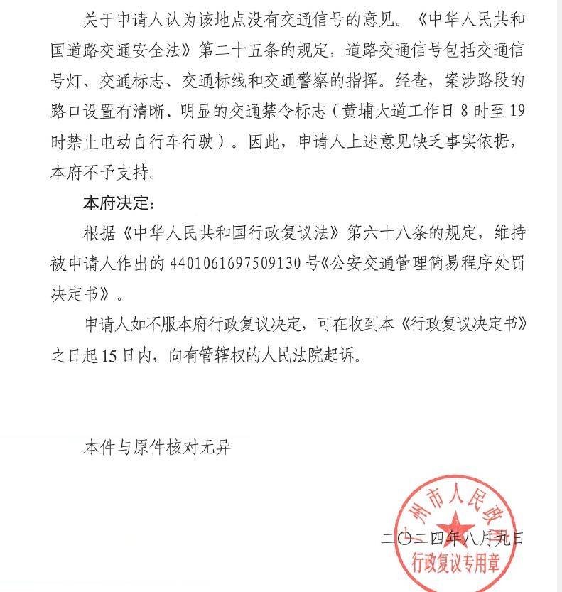 因20元电动自行车罚款<strong></p>
<p>zzex交易平台</strong>，广州一女子将市政府告上法庭 需求与治理如何两全？