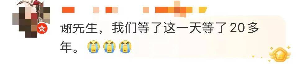 谢霆锋官宣！网友：太突然了<strong></p>
<p>zzex交易平台</strong>，等了20年