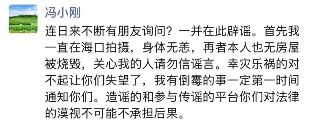 冯小刚洛杉矶两套豪宅被烧毁<strong></p>
<p>zzex交易平台</strong>，损失金额超7000万？本人回应