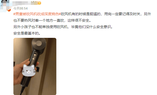 热闻丨奶奶用吹风机给孩子暖背致其深度烧伤<strong></p>
<p>满币交易平台</strong>，如何安全使用吹风机