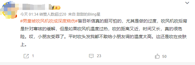 热闻丨奶奶用吹风机给孩子暖背致其深度烧伤<strong></p>
<p>满币交易平台</strong>，如何安全使用吹风机