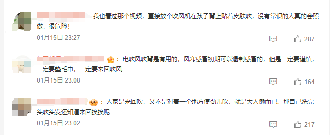 热闻丨奶奶用吹风机给孩子暖背致其深度烧伤<strong></p>
<p>满币交易平台</strong>，如何安全使用吹风机