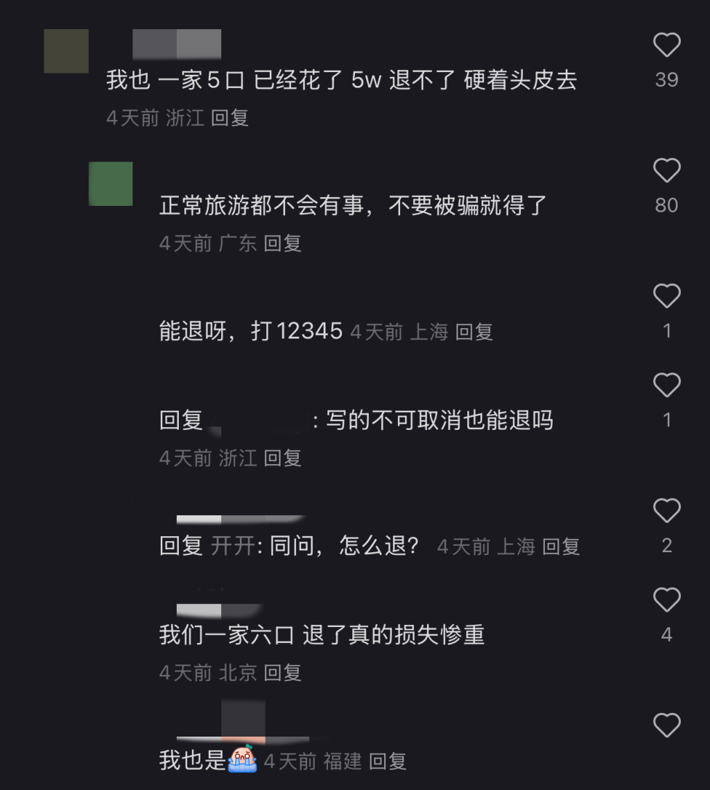 取消<strong></p>
<p>满币交易平台</strong>！退款！损失30000多元也不要了……