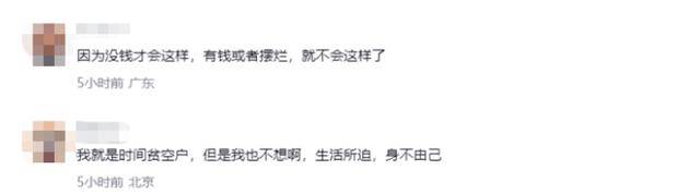 正式被确诊为时间贫困户引热议<strong></p>
<p>在线交流平台</strong>，网友：这些症状都有