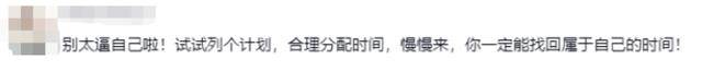 正式被确诊为时间贫困户引热议<strong></p>
<p>在线交流平台</strong>，网友：这些症状都有