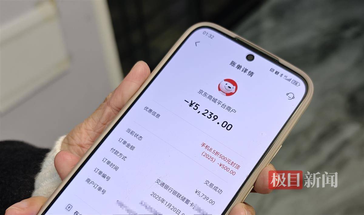 2025手机国补第一单<strong></p>
<p>币安交易平台app</strong>，武汉市民凌晨惊喜收货