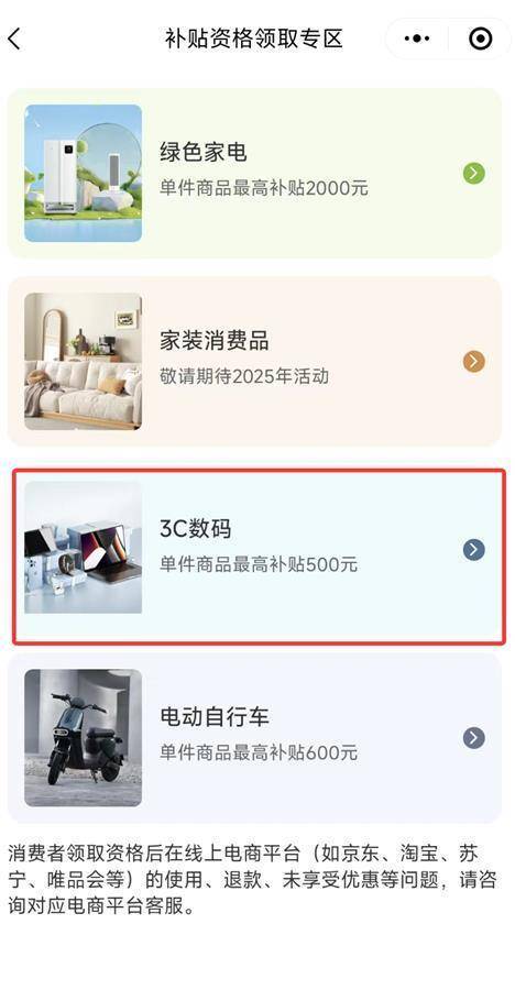 2025手机国补第一单<strong></p>
<p>币安交易平台app</strong>，武汉市民凌晨惊喜收货