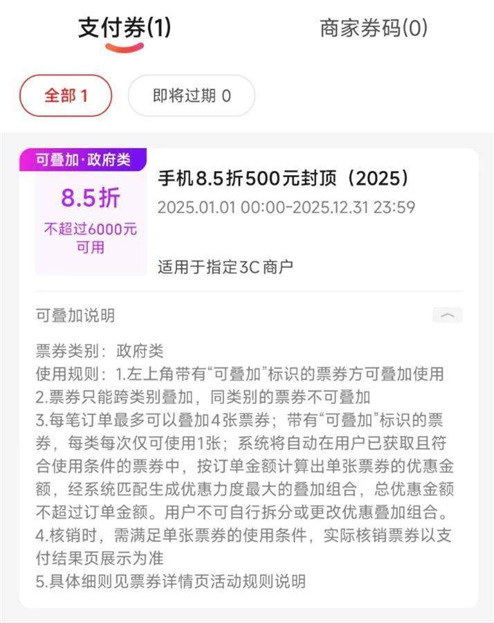2025手机国补第一单<strong></p>
<p>币安交易平台app</strong>，武汉市民凌晨惊喜收货
